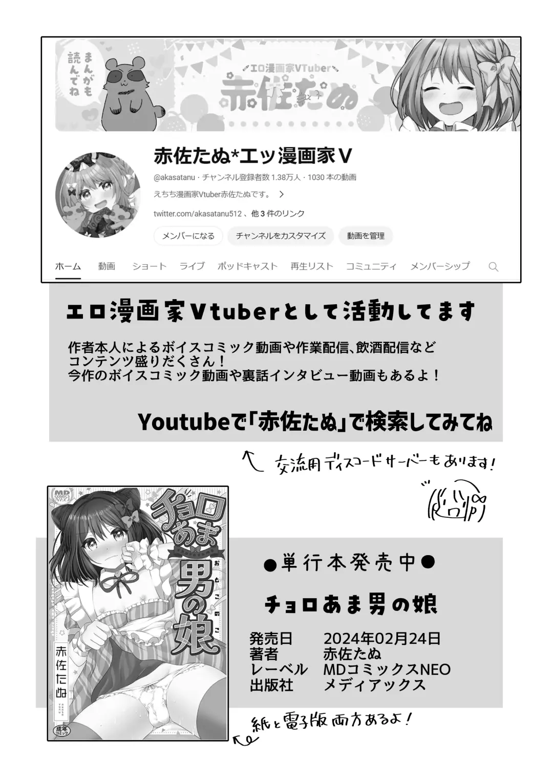 逝ぎだぐないッ!悪霊女に愛玩される男の娘 Fhentai - Page 42