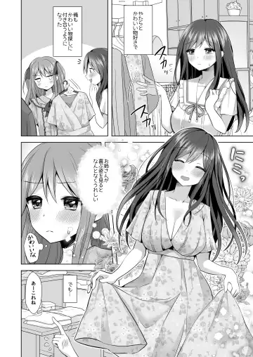逝ぎだぐないッ!悪霊女に愛玩される男の娘 Fhentai - Page 5