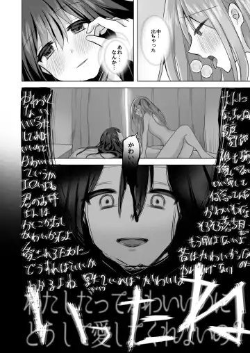 逝ぎだぐないッ!悪霊女に愛玩される男の娘 Fhentai - Page 25