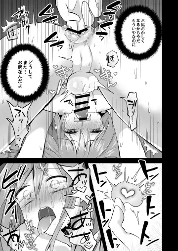 逝ぎだぐないッ!悪霊女に愛玩される男の娘 Fhentai - Page 28