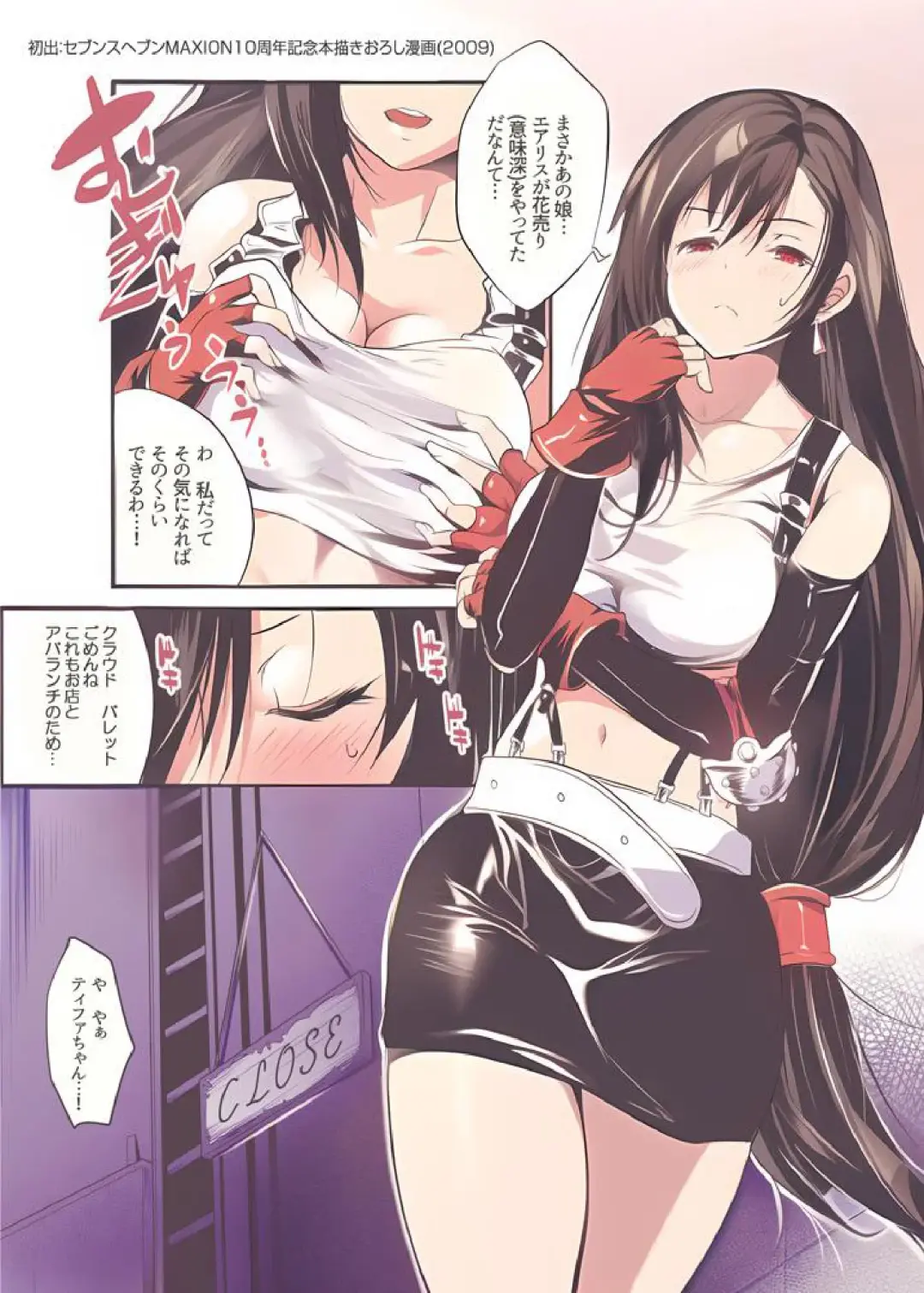 [Souda Gumi] ティファちゃんBESTせれくしょん Fhentai - Page 4