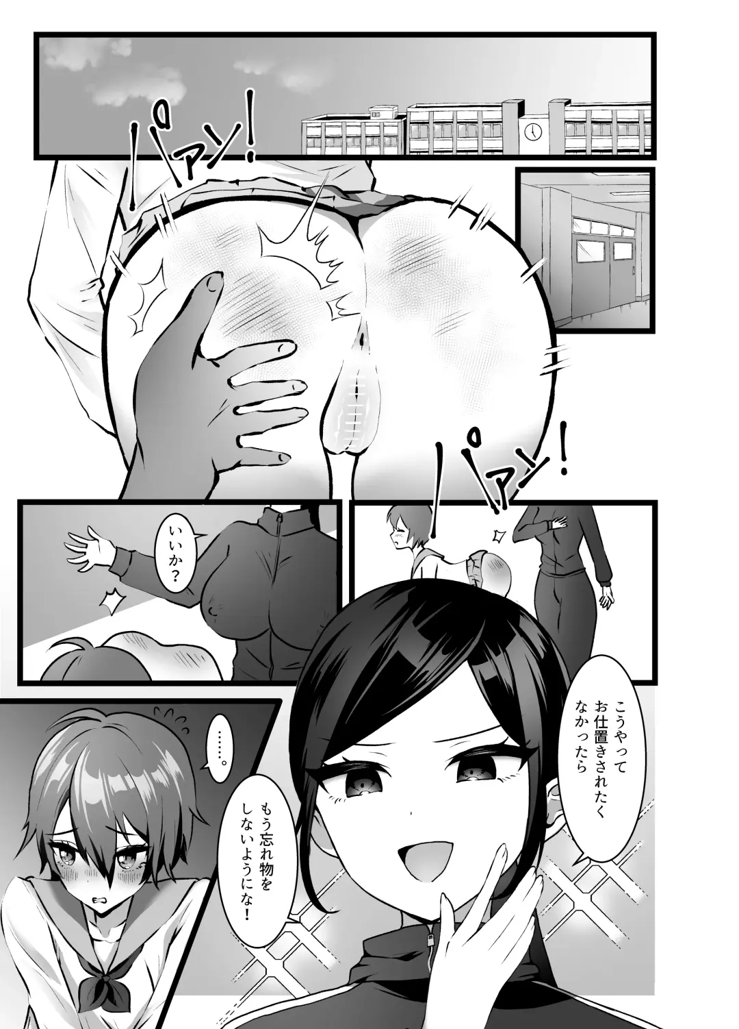 Bijin Kyōshi ni Seisai Seyo! Shūchi no Hansei-gei Fhentai - Page 4