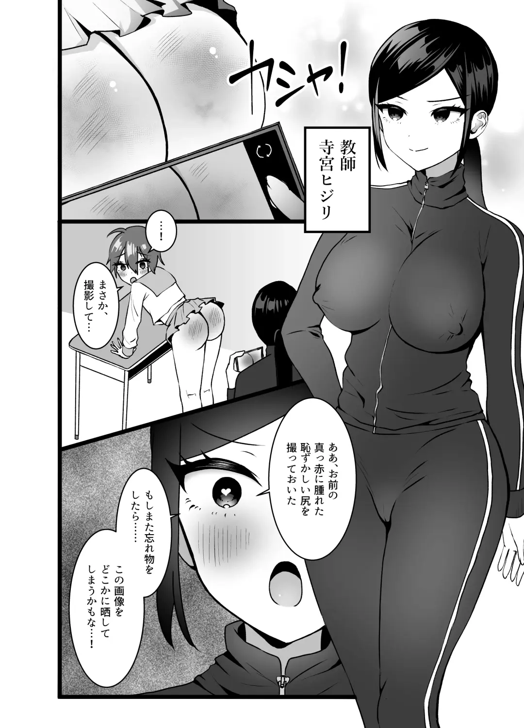 Bijin Kyōshi ni Seisai Seyo! Shūchi no Hansei-gei Fhentai - Page 5