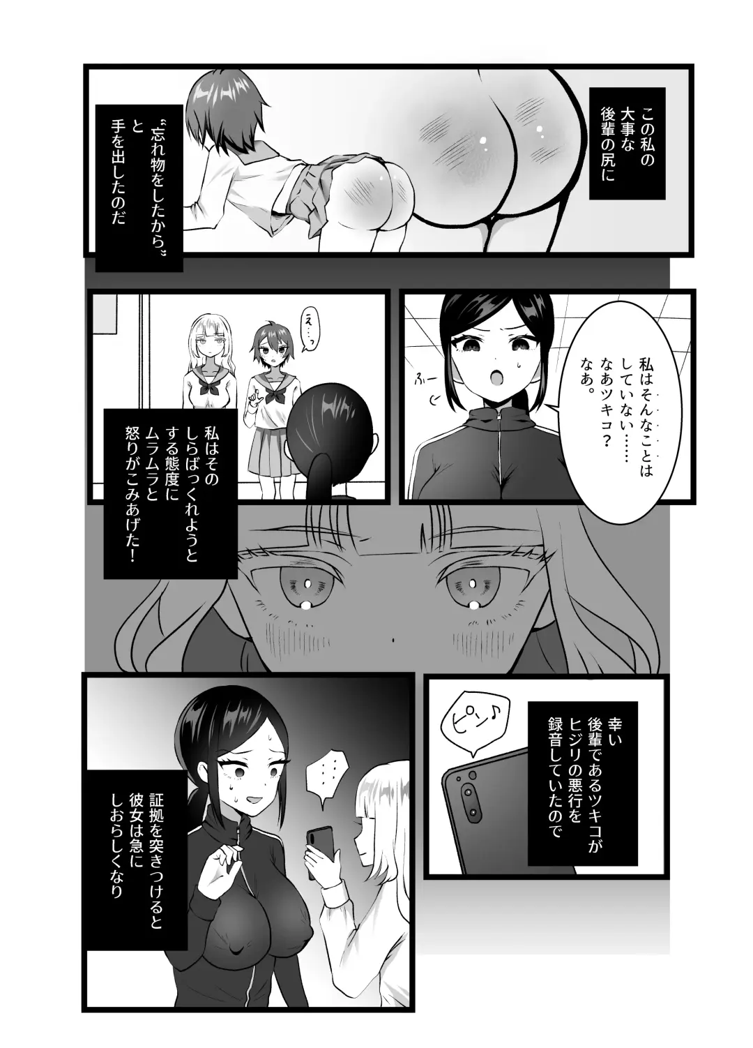 Bijin Kyōshi ni Seisai Seyo! Shūchi no Hansei-gei Fhentai - Page 9