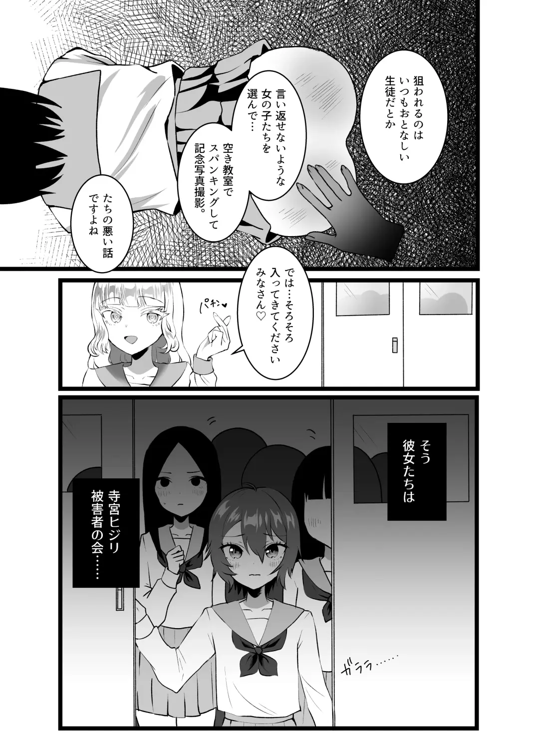 Bijin Kyōshi ni Seisai Seyo! Shūchi no Hansei-gei Fhentai - Page 12