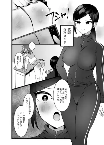 Bijin Kyōshi ni Seisai Seyo! Shūchi no Hansei-gei Fhentai - Page 5