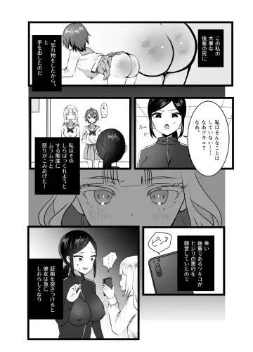 Bijin Kyōshi ni Seisai Seyo! Shūchi no Hansei-gei Fhentai - Page 9