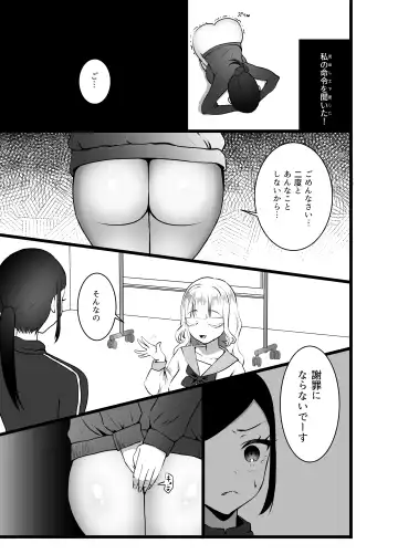 Bijin Kyōshi ni Seisai Seyo! Shūchi no Hansei-gei Fhentai - Page 10