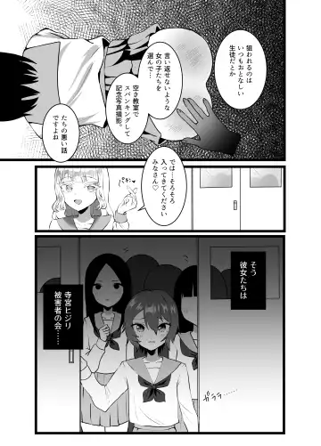 Bijin Kyōshi ni Seisai Seyo! Shūchi no Hansei-gei Fhentai - Page 12