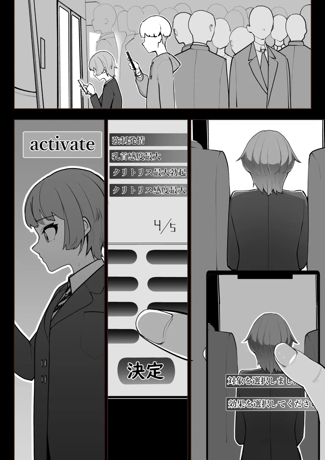 [Takamura] Manin Densha Fhentai - Page 4