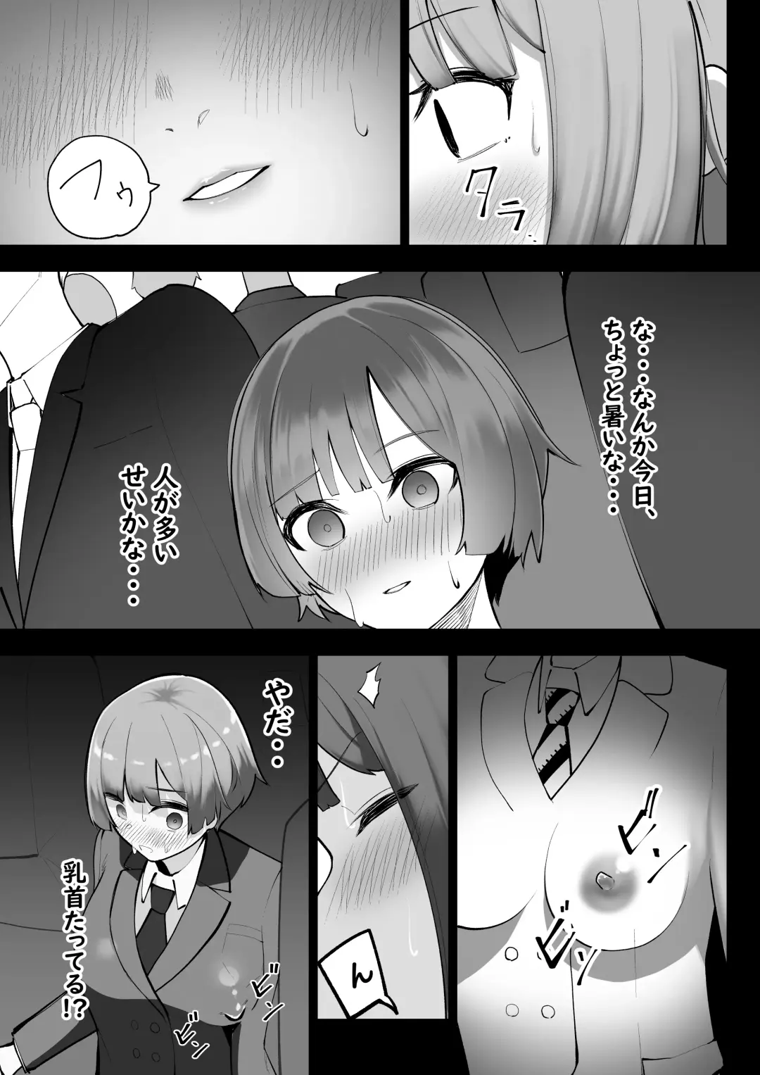 [Takamura] Manin Densha Fhentai - Page 5