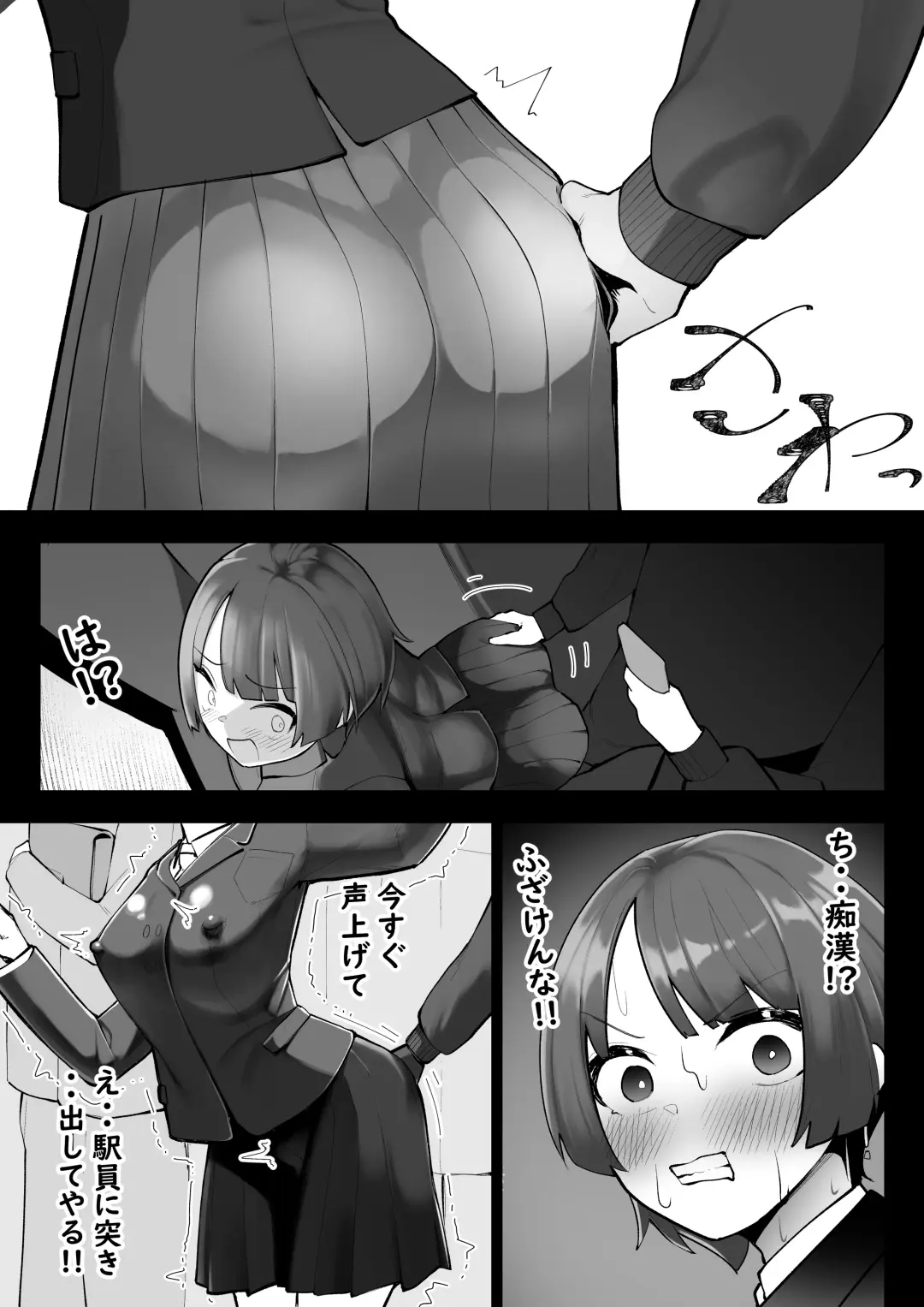 [Takamura] Manin Densha Fhentai - Page 7