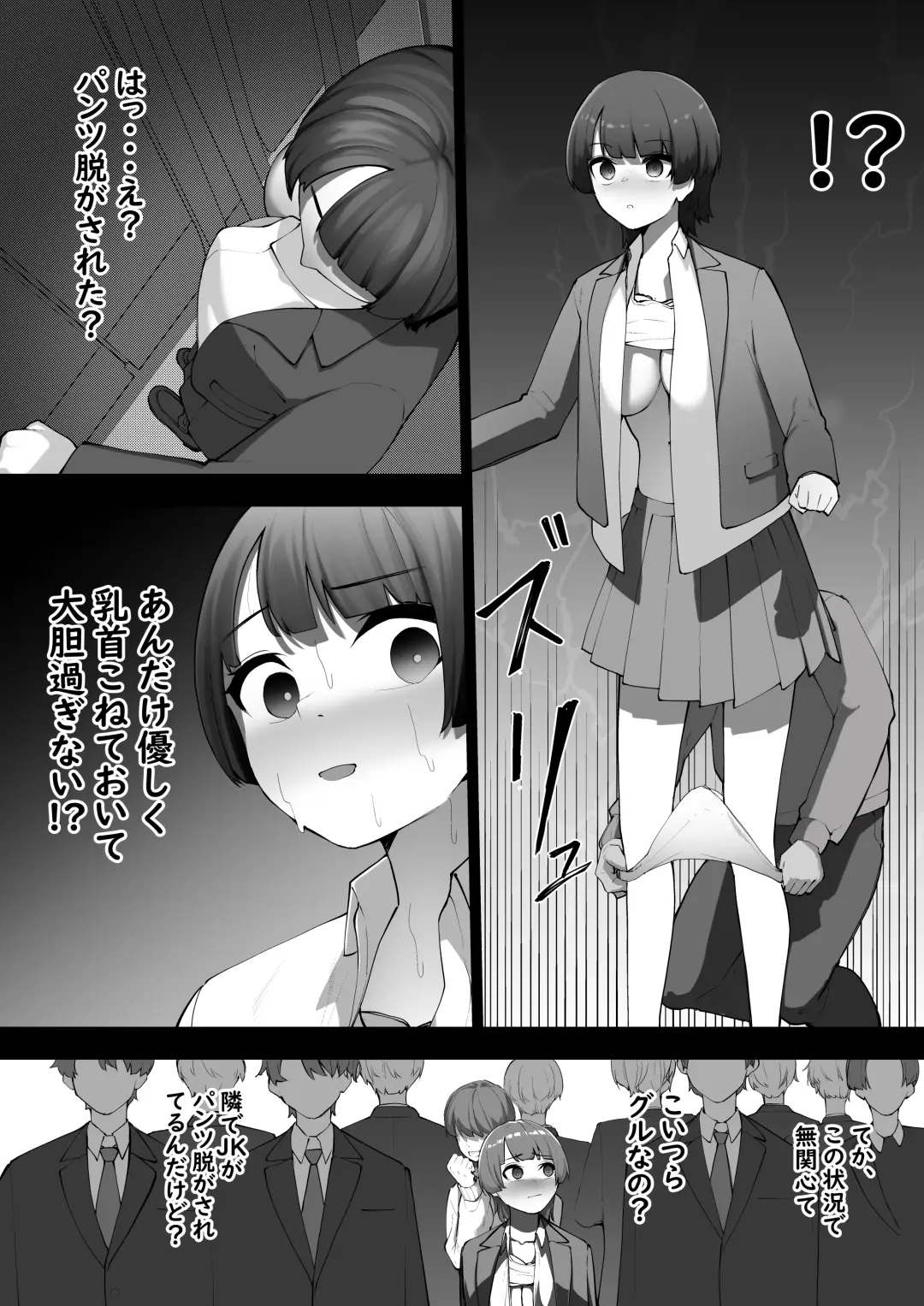 [Takamura] Manin Densha Fhentai - Page 19