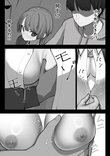 [Takamura] Manin Densha Fhentai - Page 11