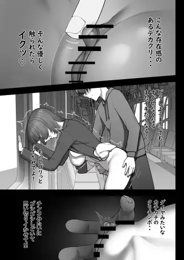 [Takamura] Manin Densha Fhentai - Page 27