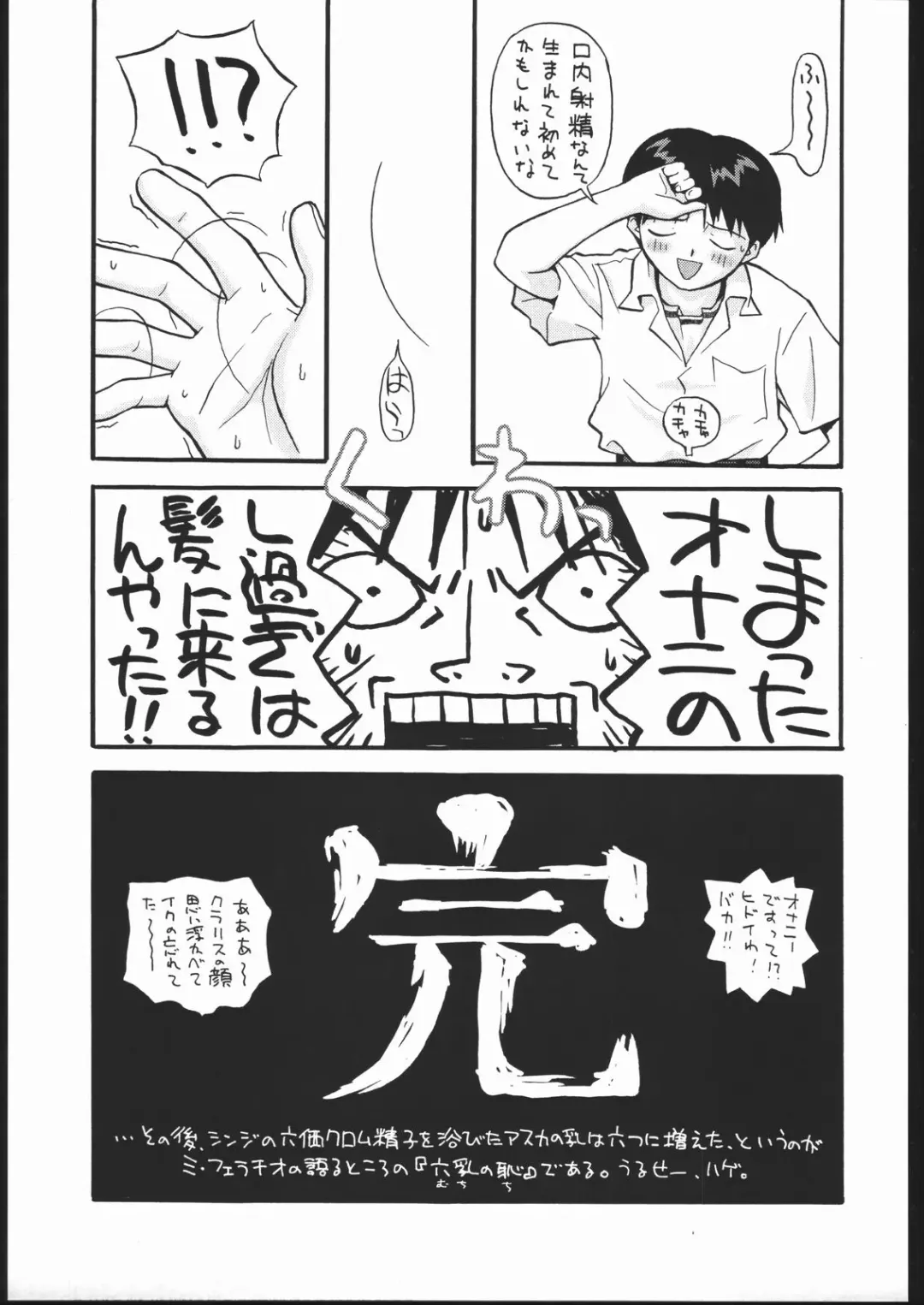 [Tagro] EVA/I Fhentai - Page 12