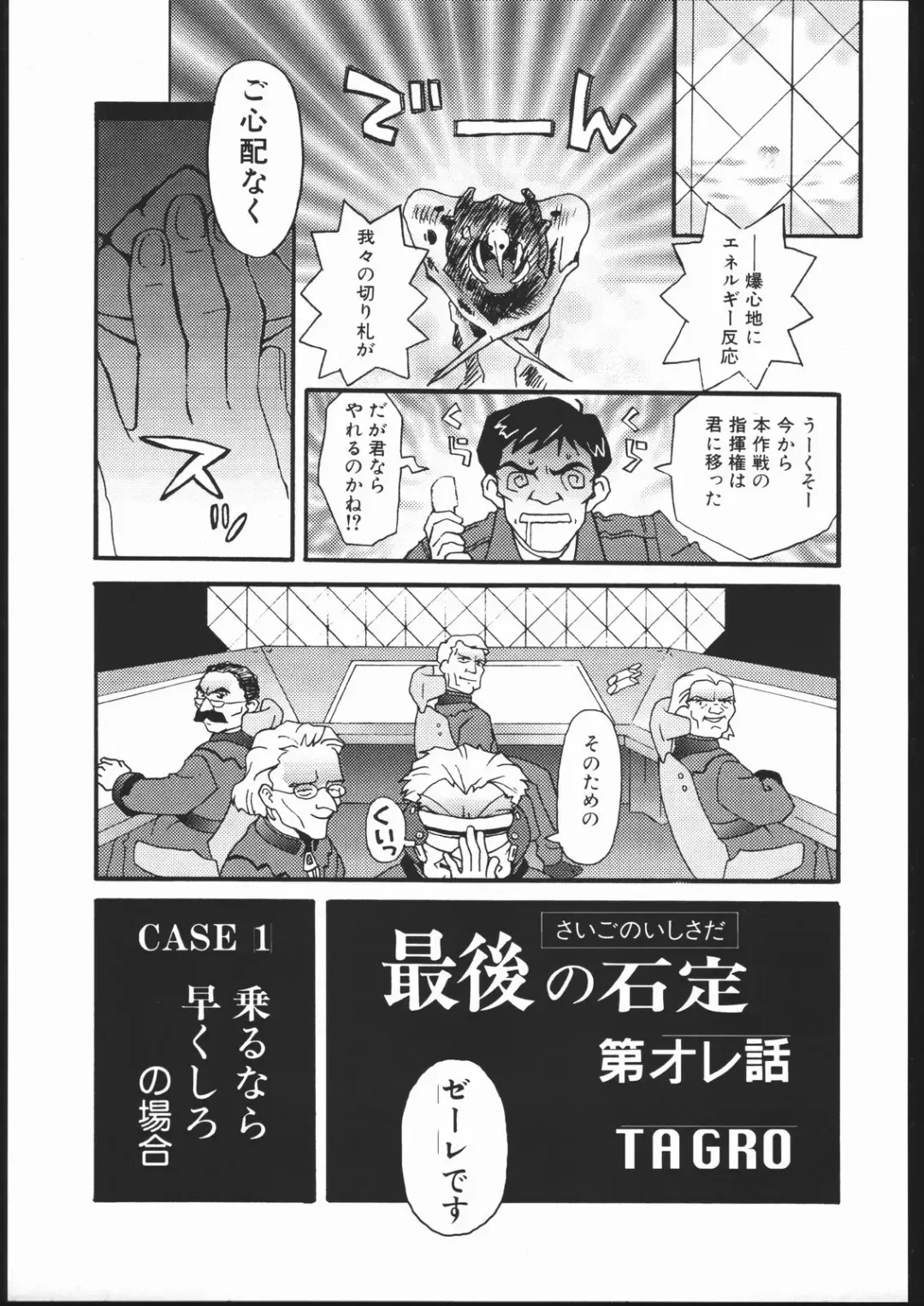 [Tagro] EVA/I Fhentai - Page 14