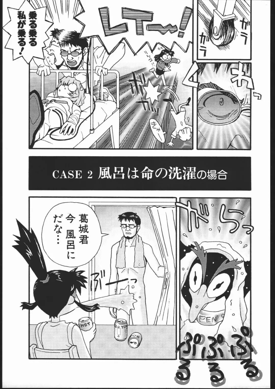 [Tagro] EVA/I Fhentai - Page 16