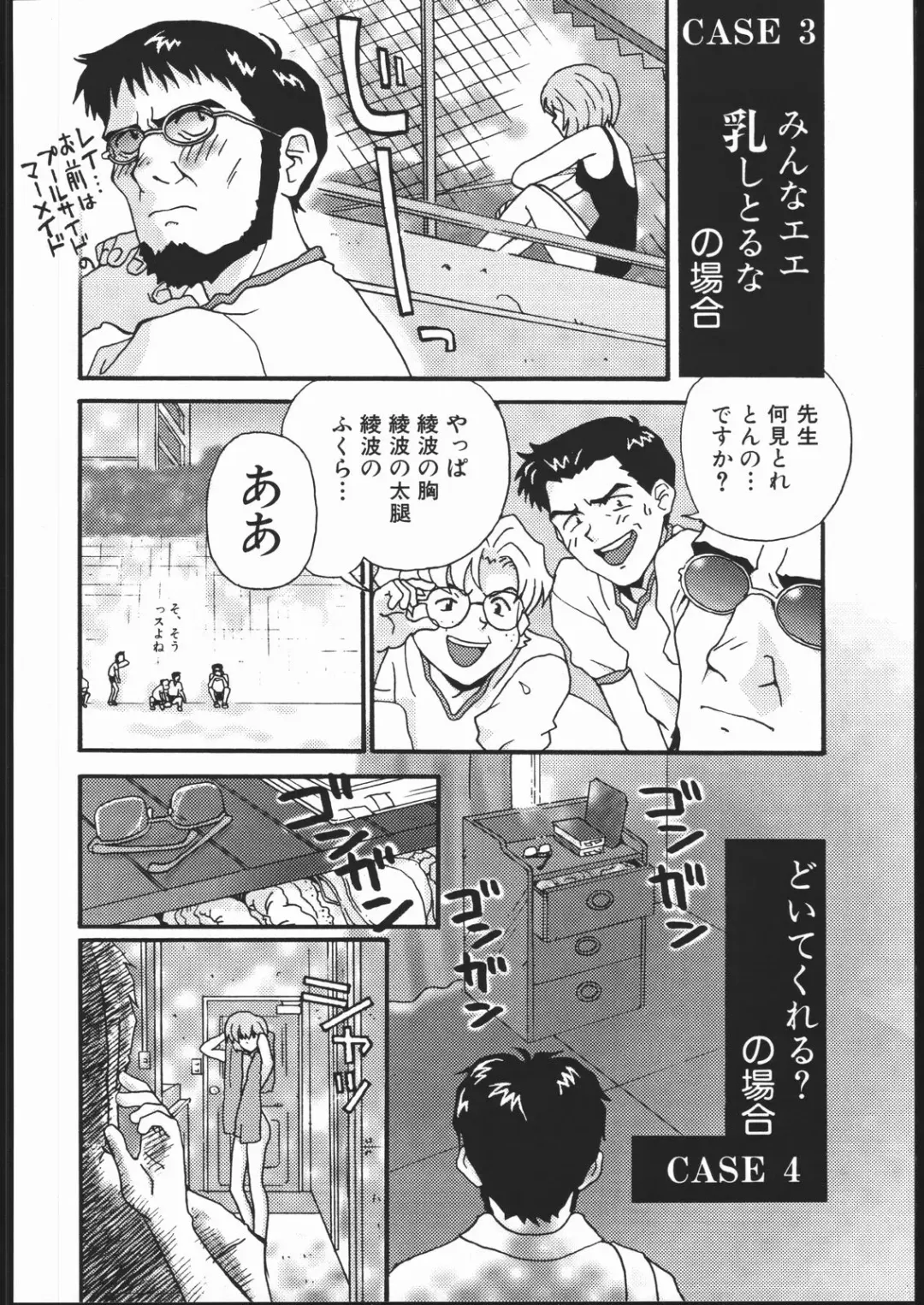 [Tagro] EVA/I Fhentai - Page 17