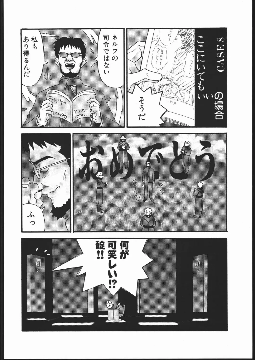 [Tagro] EVA/I Fhentai - Page 21