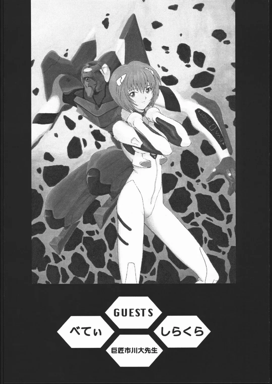 [Tagro] EVA/I Fhentai - Page 3