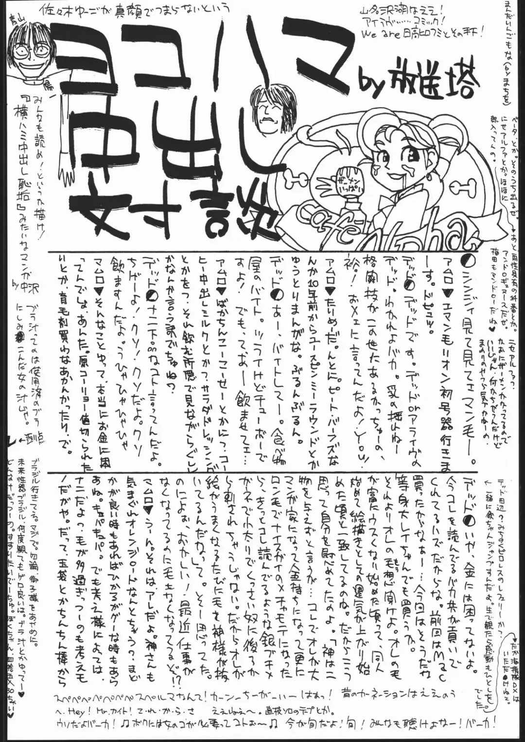 [Tagro] EVA/I Fhentai - Page 33