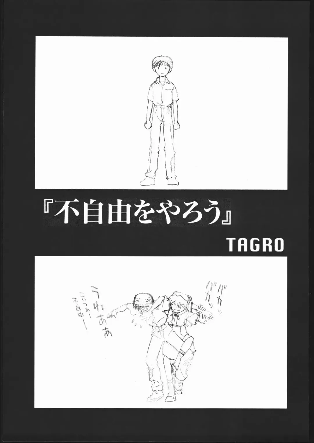 [Tagro] EVA/I Fhentai - Page 36