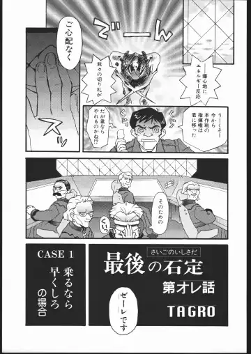 [Tagro] EVA/I Fhentai - Page 14