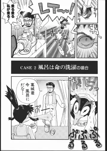 [Tagro] EVA/I Fhentai - Page 16