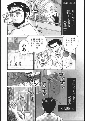 [Tagro] EVA/I Fhentai - Page 17