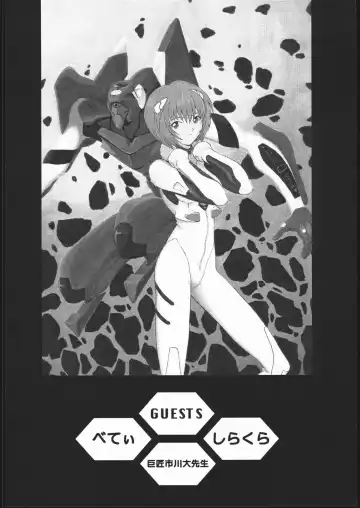 [Tagro] EVA/I Fhentai - Page 3