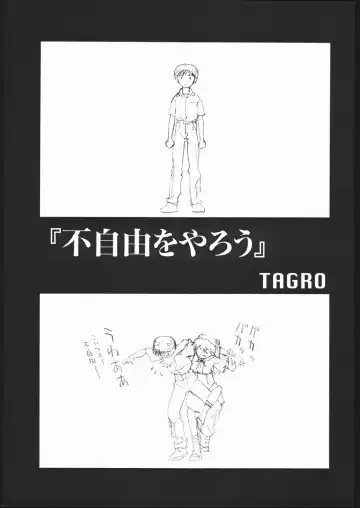 [Tagro] EVA/I Fhentai - Page 36