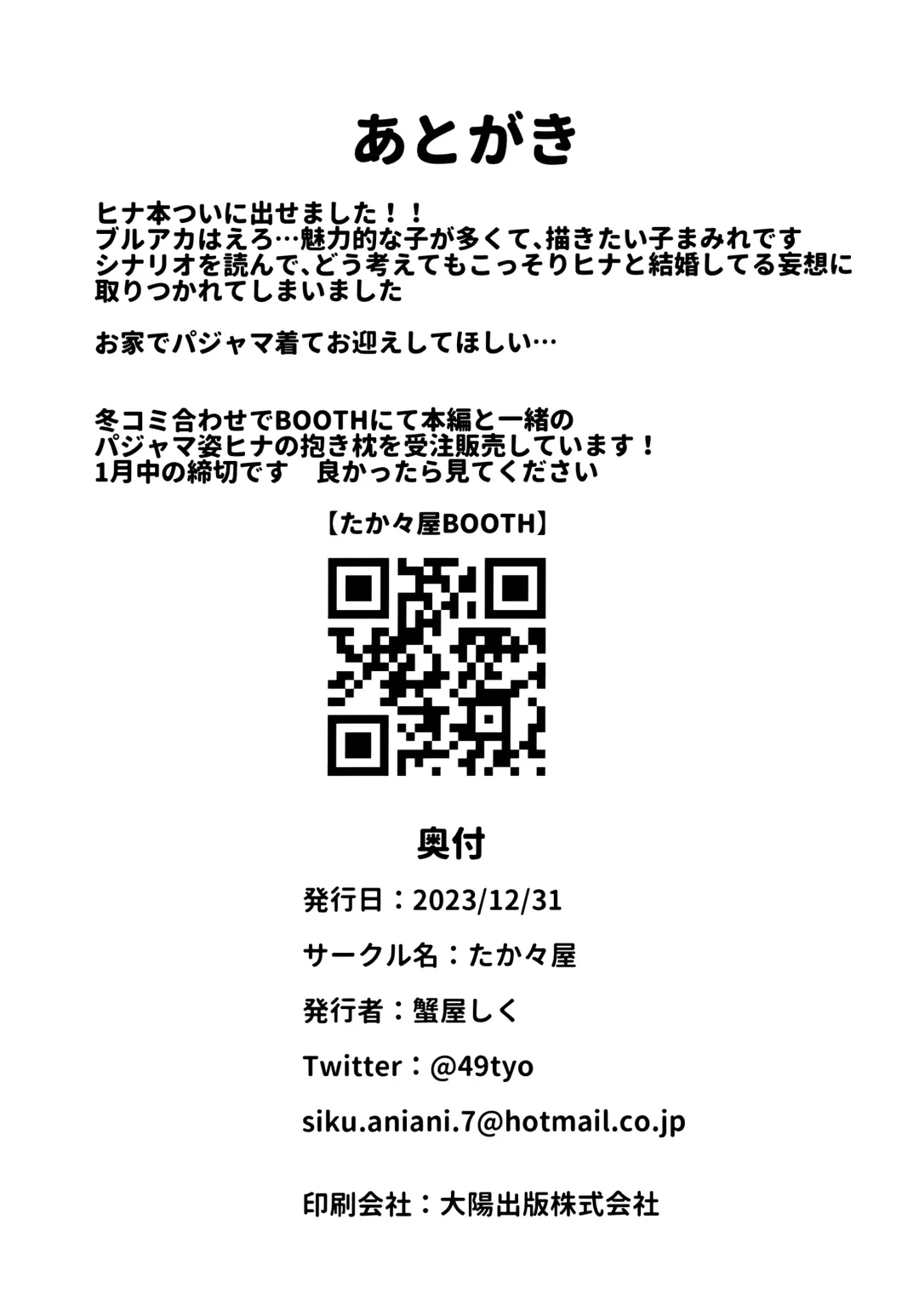 [Kaniya Shiku] Hina to Sensei wa Kekkon Shiteimasu | Hina and Sensei are Married Fhentai - Page 25