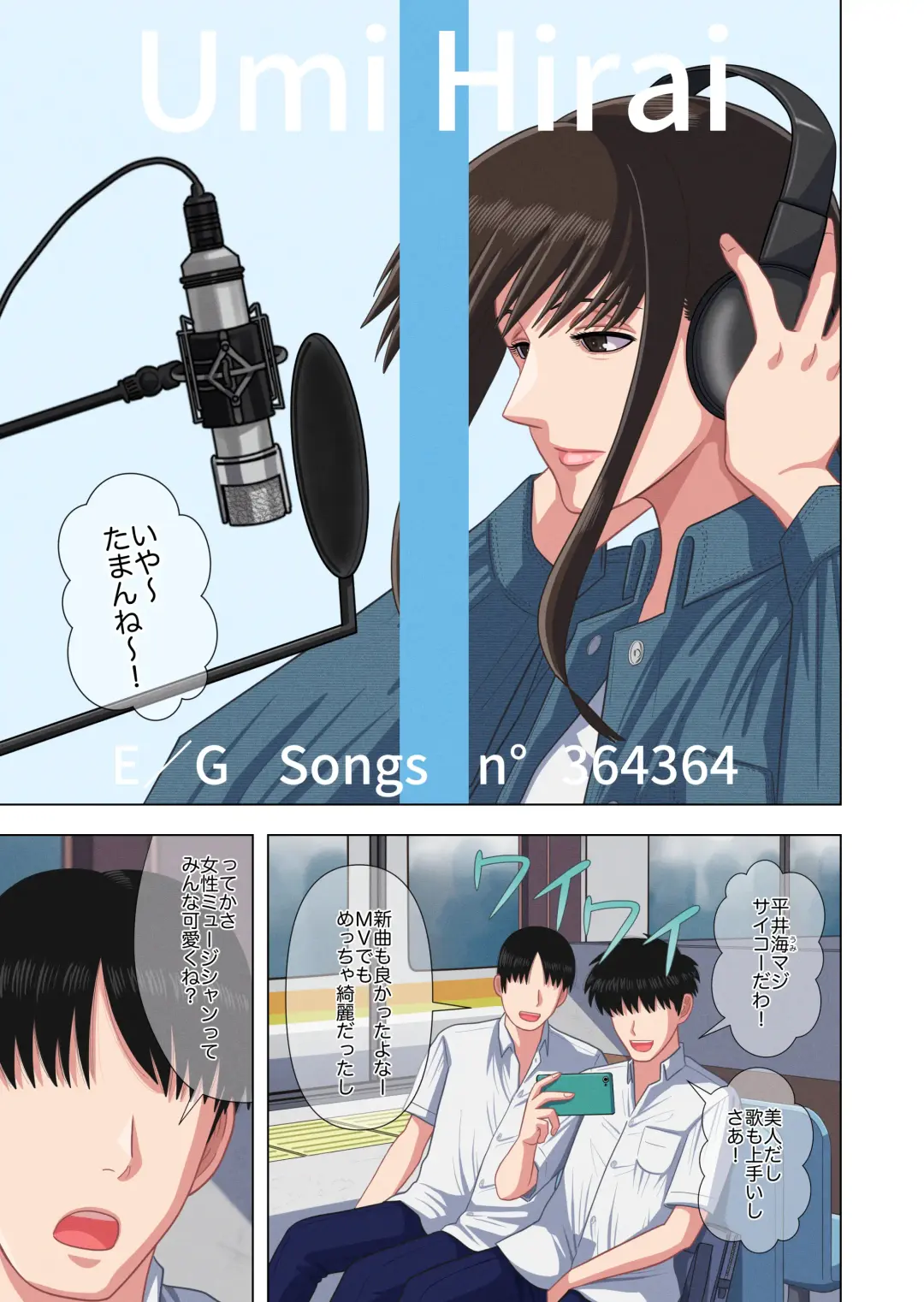 [Gin Eiji] Ninki Musician Rotenburo Tousatsu Kiroku Fhentai - Page 3