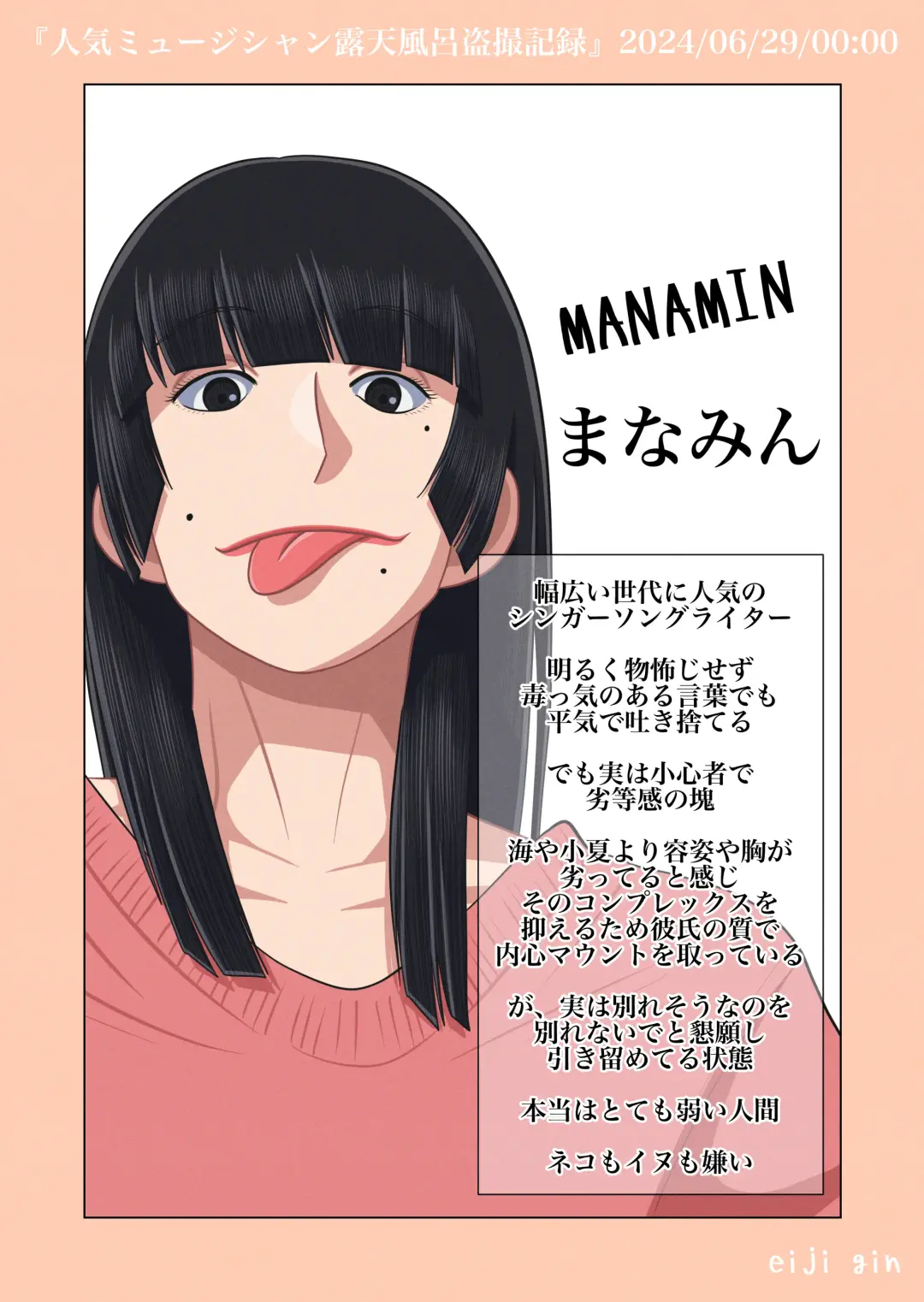 [Gin Eiji] Ninki Musician Rotenburo Tousatsu Kiroku Fhentai - Page 24