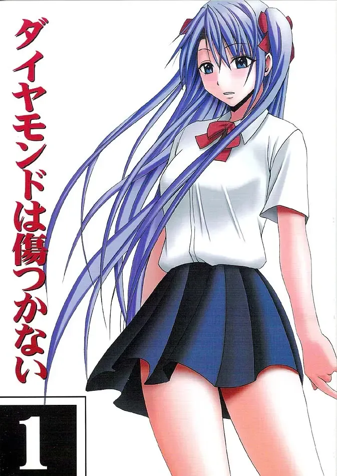 [Crimson] Diamond wa Kizutsukanai 1 Fhentai - Page 1