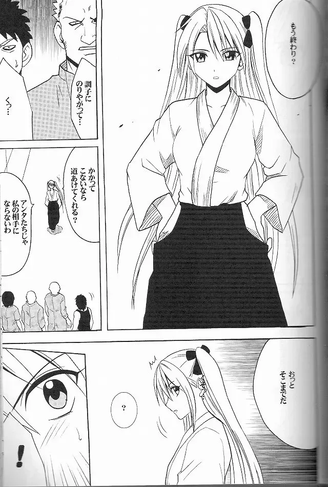 [Crimson] Diamond wa Kizutsukanai 1 Fhentai - Page 5