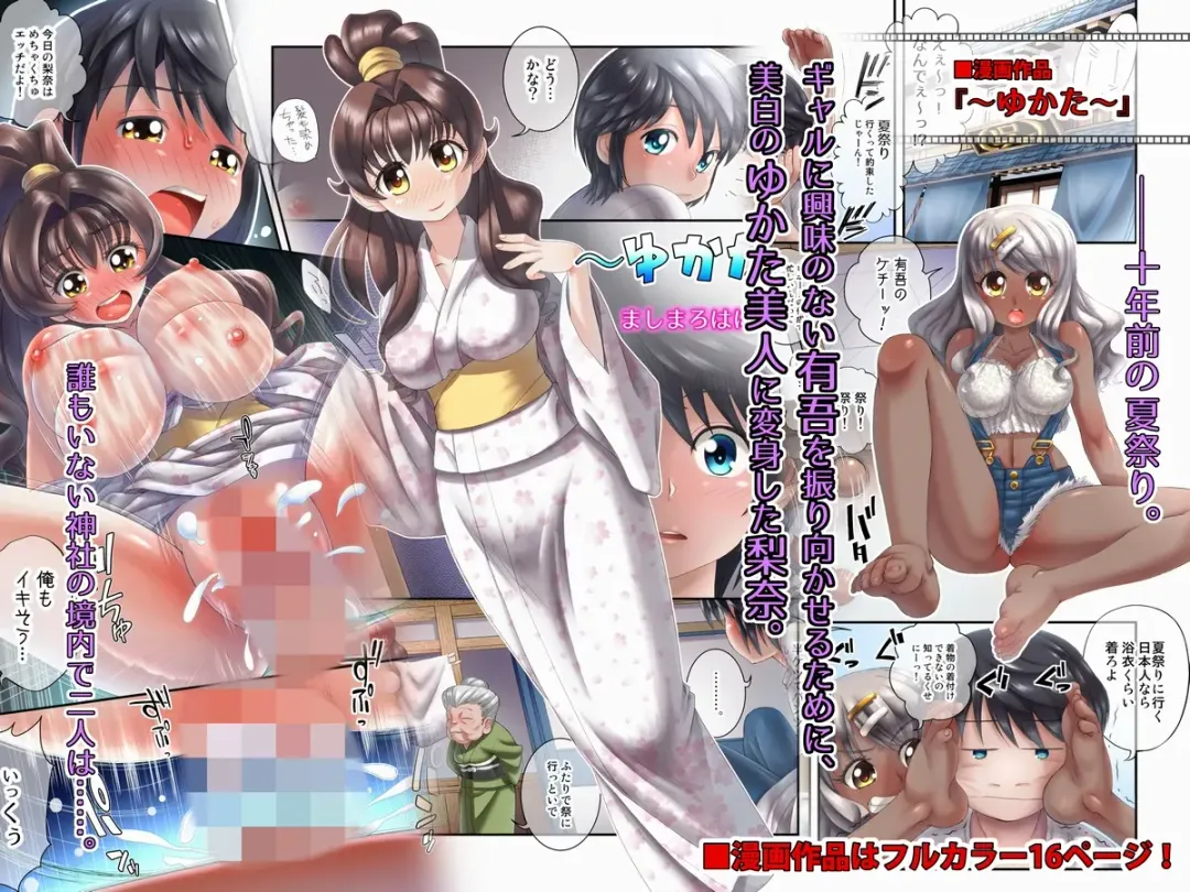 "Are kara 10-nen…" ~`yukata' no Rina-san ~ Fhentai - Page 2