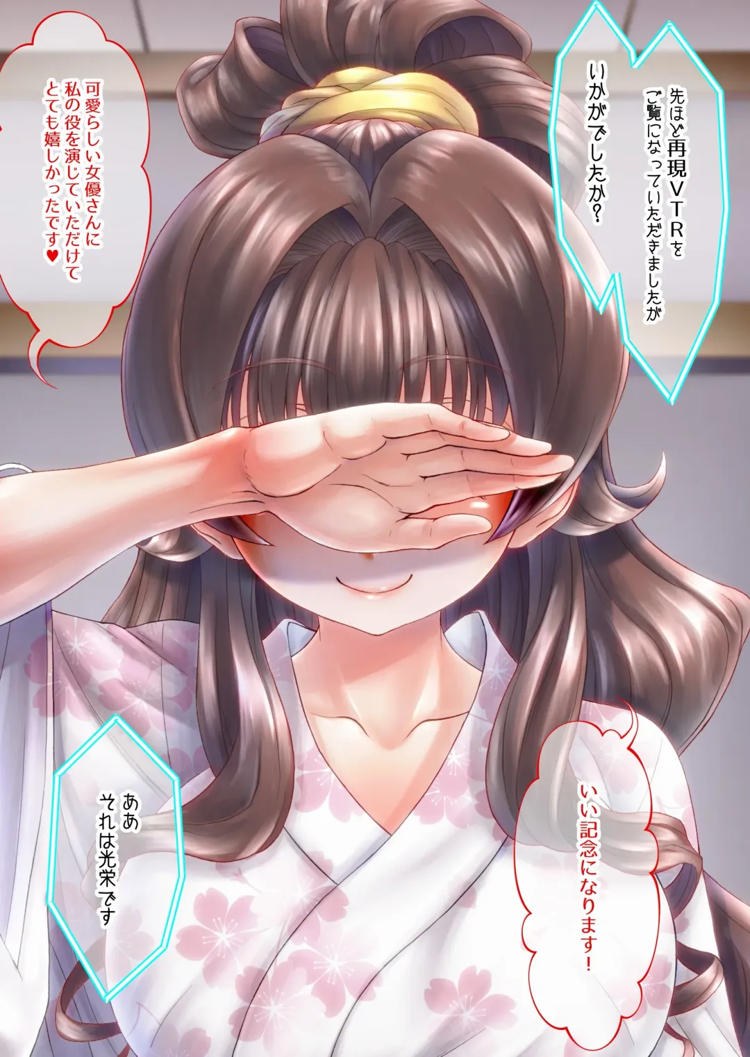 "Are kara 10-nen…" ~`yukata' no Rina-san ~ Fhentai - Page 31