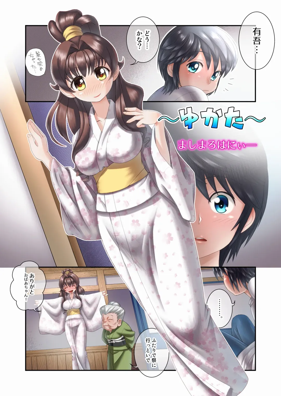 "Are kara 10-nen…" ~`yukata' no Rina-san ~ Fhentai - Page 8