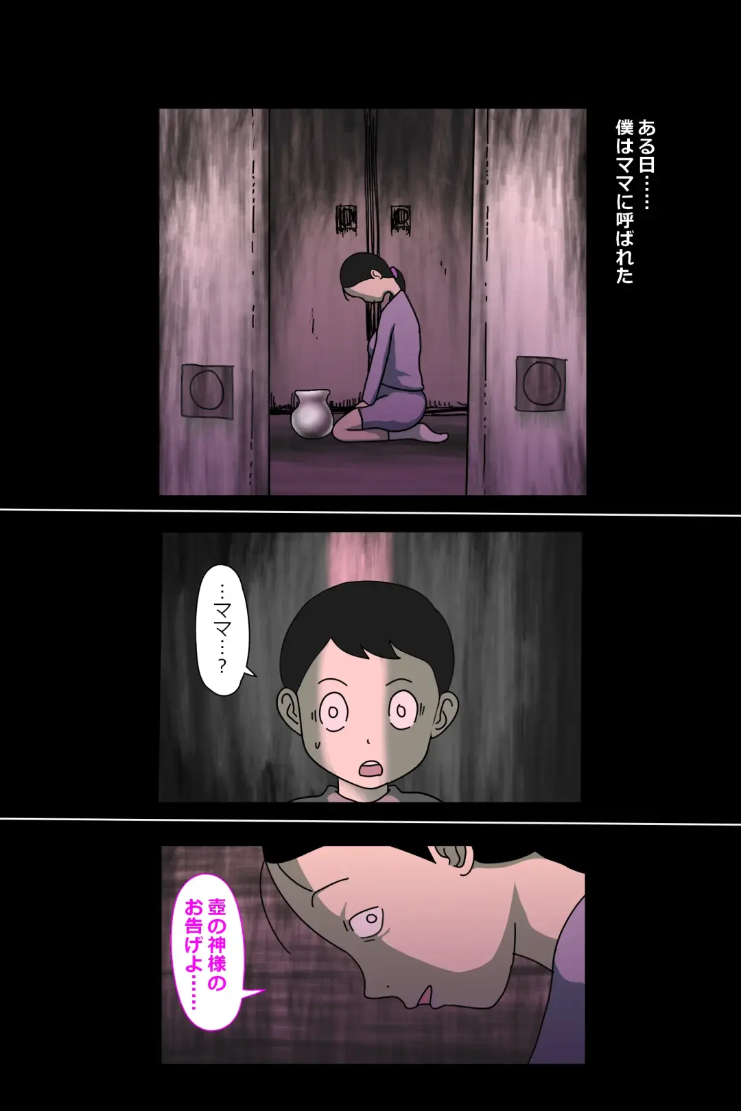 Tsubo mama. Sukebe guru i Fhentai - Page 5
