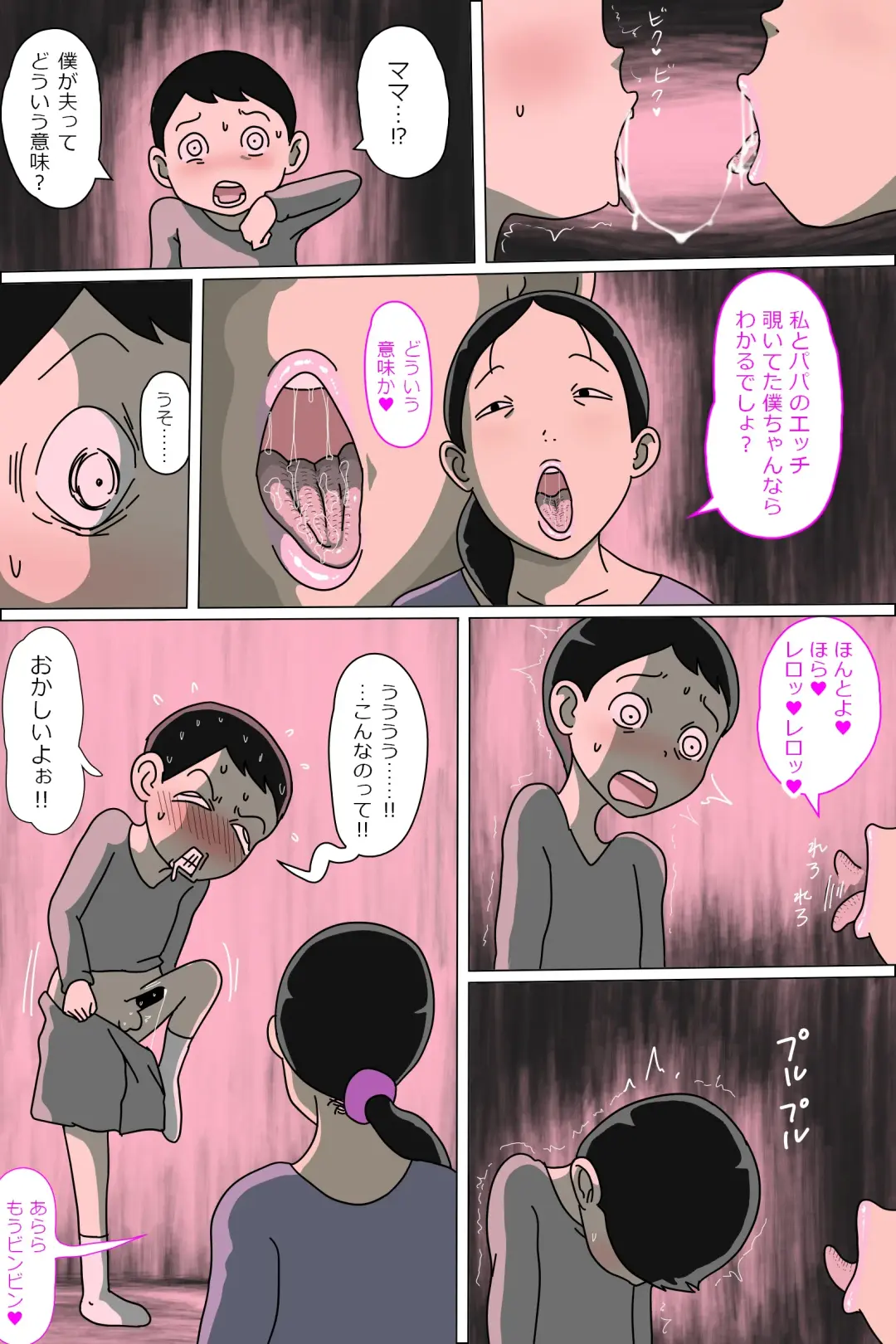 Tsubo mama. Sukebe guru i Fhentai - Page 9