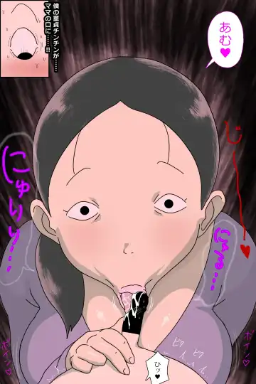 Tsubo mama. Sukebe guru i Fhentai - Page 11