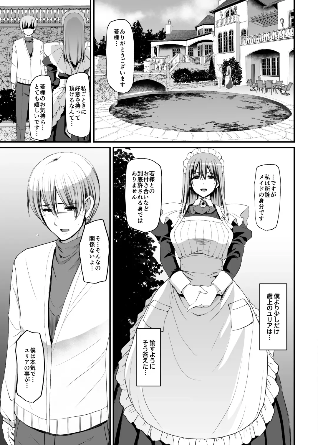 [Alexi Laiho] Inbi ni kaoru meido no hanabira ga boku o koyoi mo kuruwaseru.+ DLsite gentei omake pēji Fhentai - Page 6