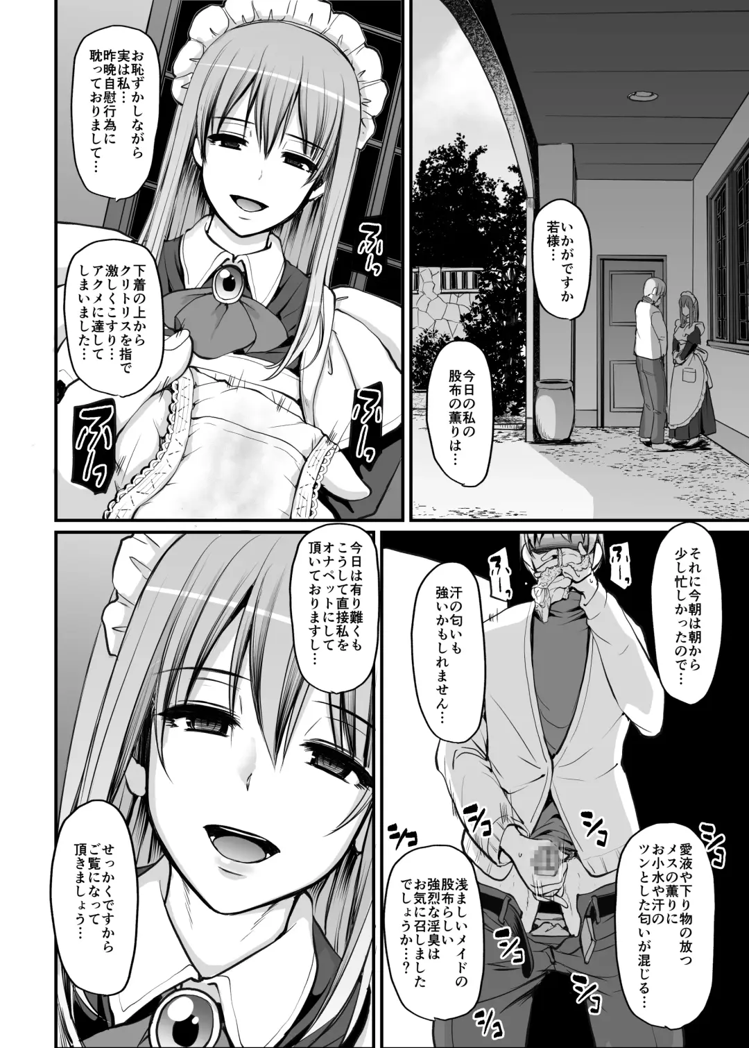 [Alexi Laiho] Inbi ni kaoru meido no hanabira ga boku o koyoi mo kuruwaseru.+ DLsite gentei omake pēji Fhentai - Page 11