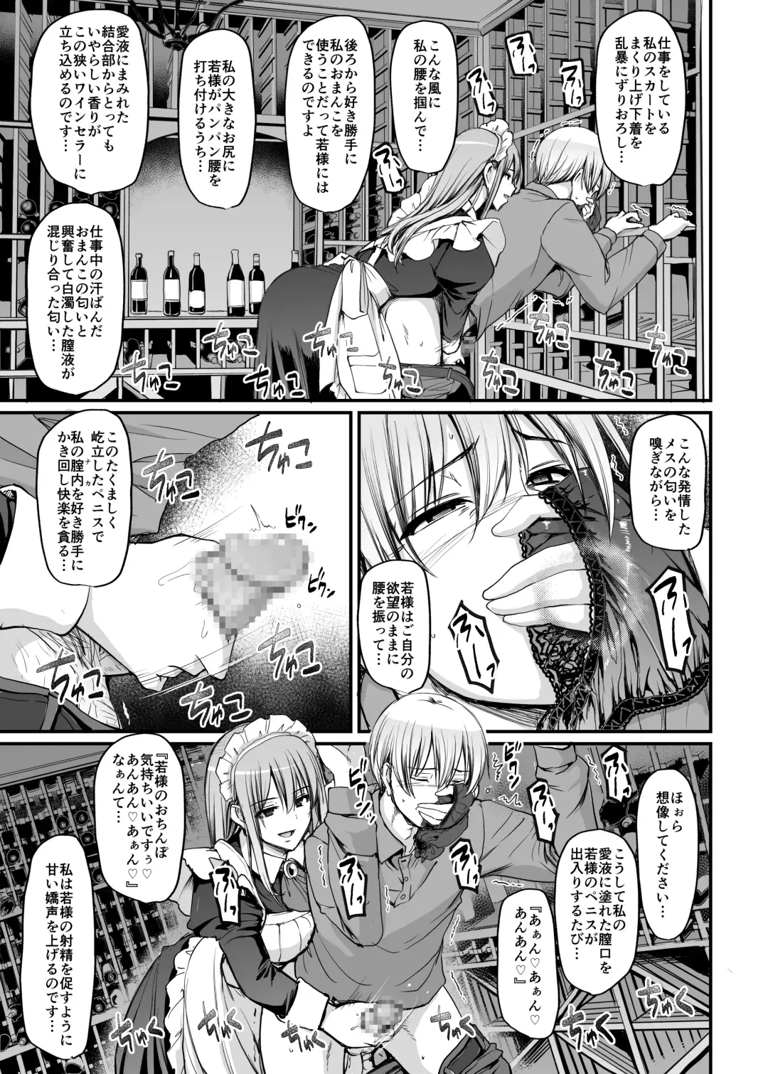 [Alexi Laiho] Inbi ni kaoru meido no hanabira ga boku o koyoi mo kuruwaseru.+ DLsite gentei omake pēji Fhentai - Page 18