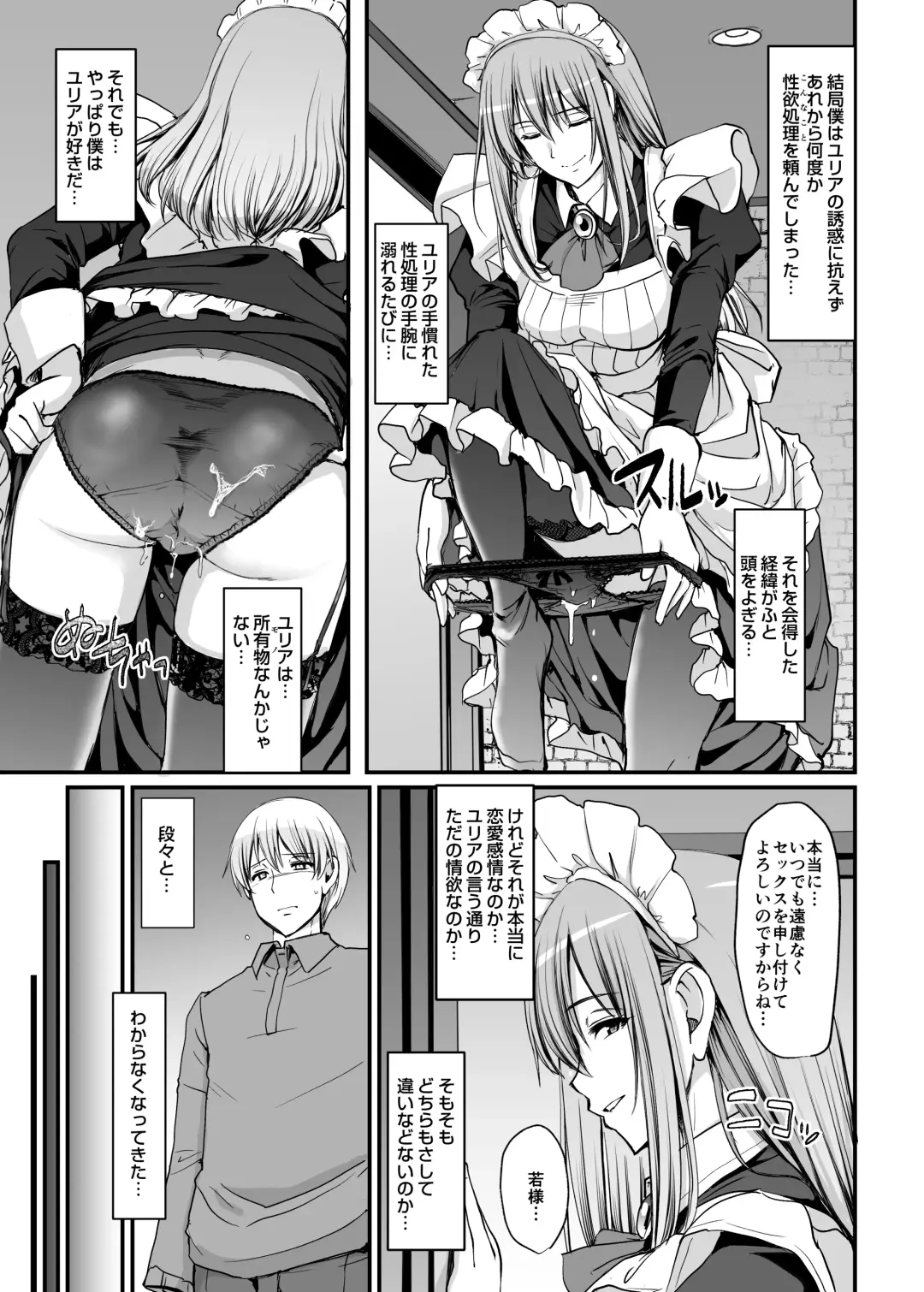 [Alexi Laiho] Inbi ni kaoru meido no hanabira ga boku o koyoi mo kuruwaseru.+ DLsite gentei omake pēji Fhentai - Page 22