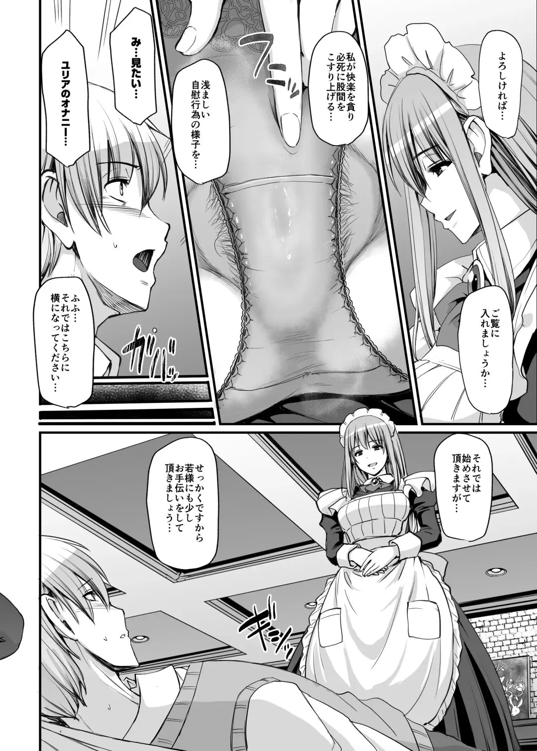 [Alexi Laiho] Inbi ni kaoru meido no hanabira ga boku o koyoi mo kuruwaseru.+ DLsite gentei omake pēji Fhentai - Page 25