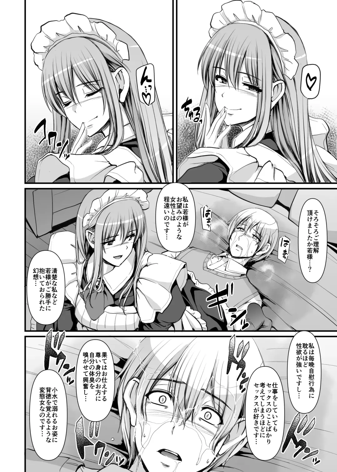 [Alexi Laiho] Inbi ni kaoru meido no hanabira ga boku o koyoi mo kuruwaseru.+ DLsite gentei omake pēji Fhentai - Page 37