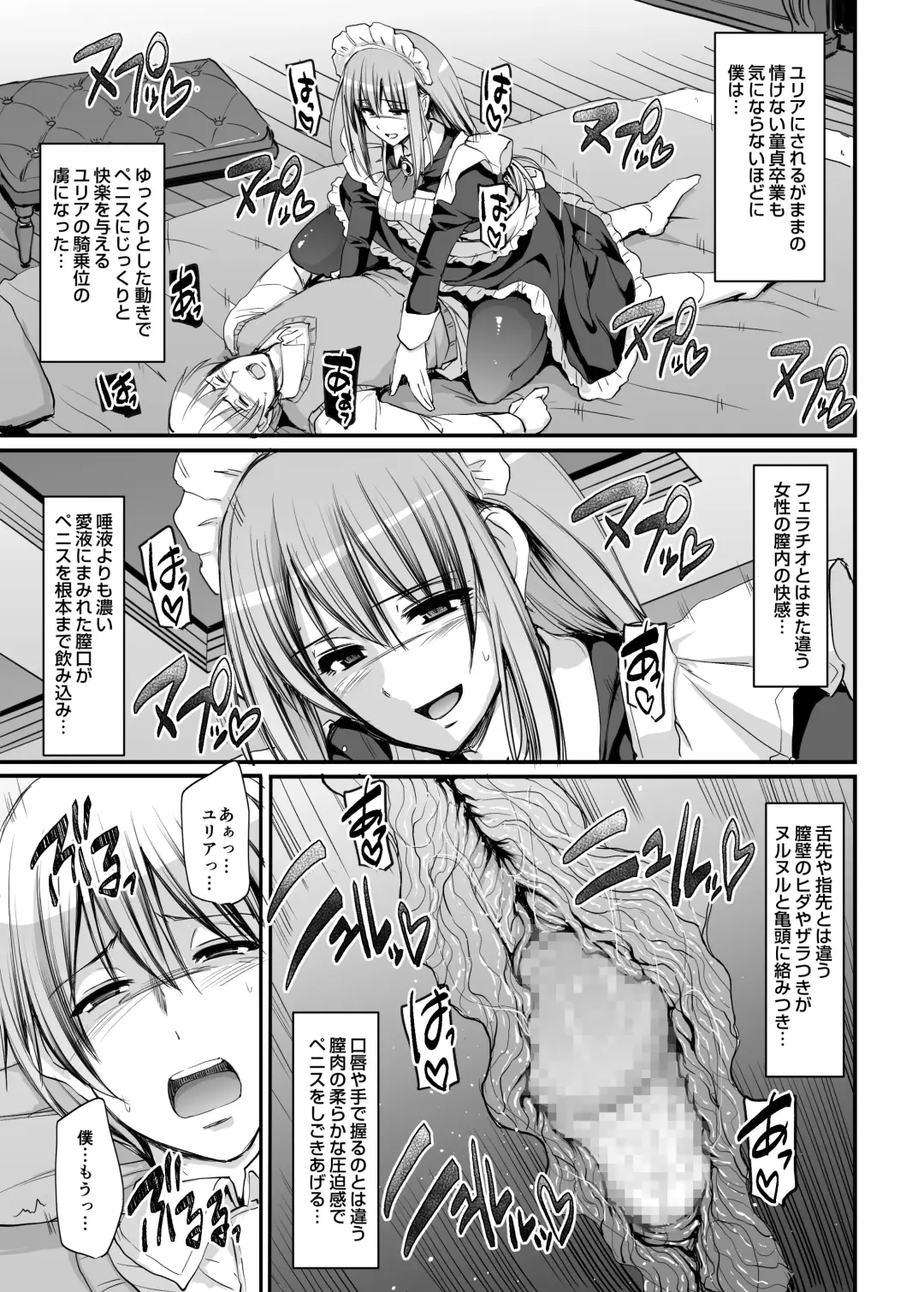 [Alexi Laiho] Inbi ni kaoru meido no hanabira ga boku o koyoi mo kuruwaseru.+ DLsite gentei omake pēji Fhentai - Page 42